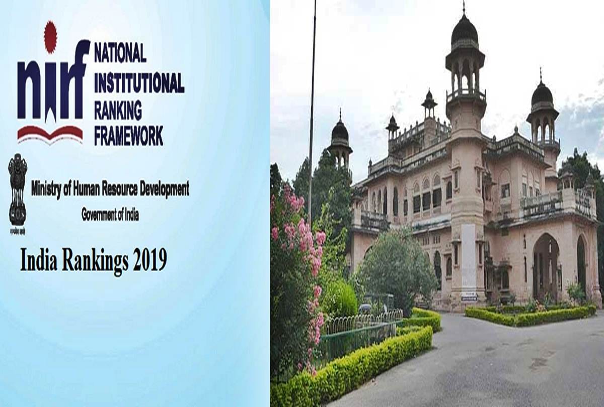 NIRF released country educational institutions ranking, Allahabad University out of Top 200