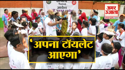 People stage protest with unique theme ‘apna toilet ayega’ at Jantar Mantar