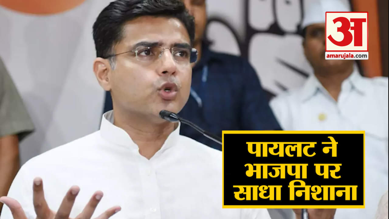 सचिन पायलट