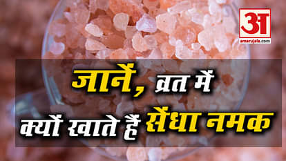 health benefits of rock salt