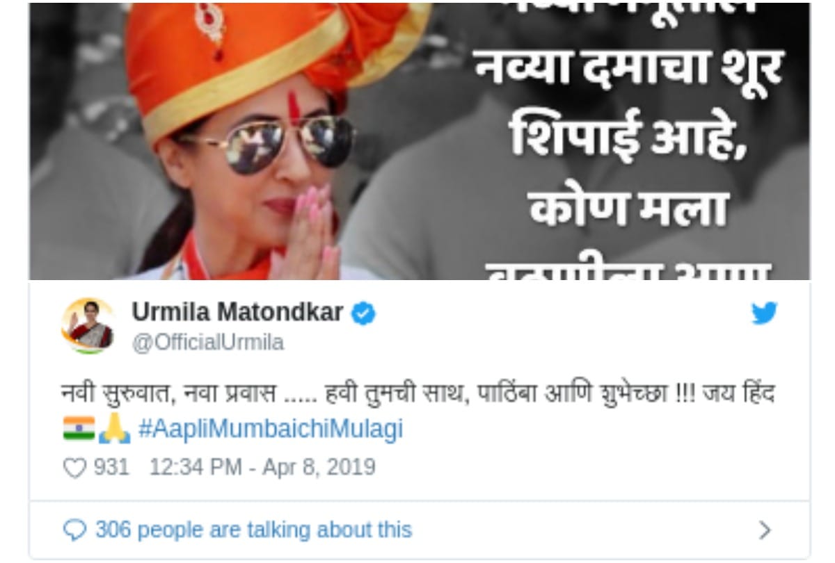 Lok Sabha Elections 2019: Urmila Matondkar files nomination from Mumbai North