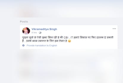 CBI and Income Tax Teams can knock at our residence: Vikramaditya Singh