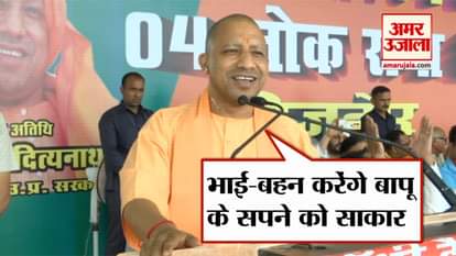 Yogi targeted Adityanath Congress, said Gandhiji had said Congress's two immersion