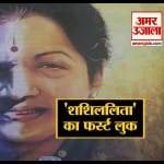 जयललिता, शशिकला
