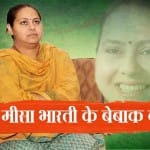 मीसा भारती