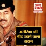 सद्दाम