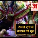 वैष्णों देवी