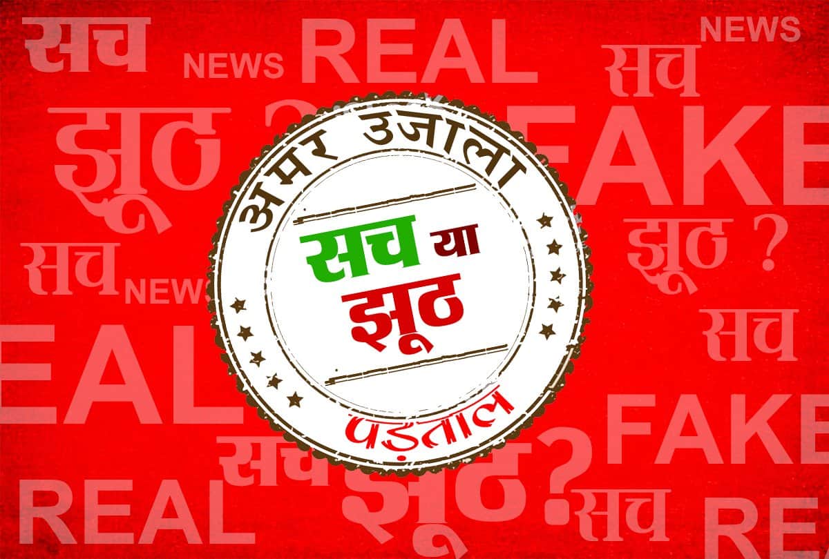 Lok Sabha Elections 2019: Fact Check of Hema Malini viral photo on social media