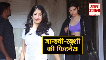 Janhvi And Khushi Kapoor Spotted By Paparazzi Leaving Gym