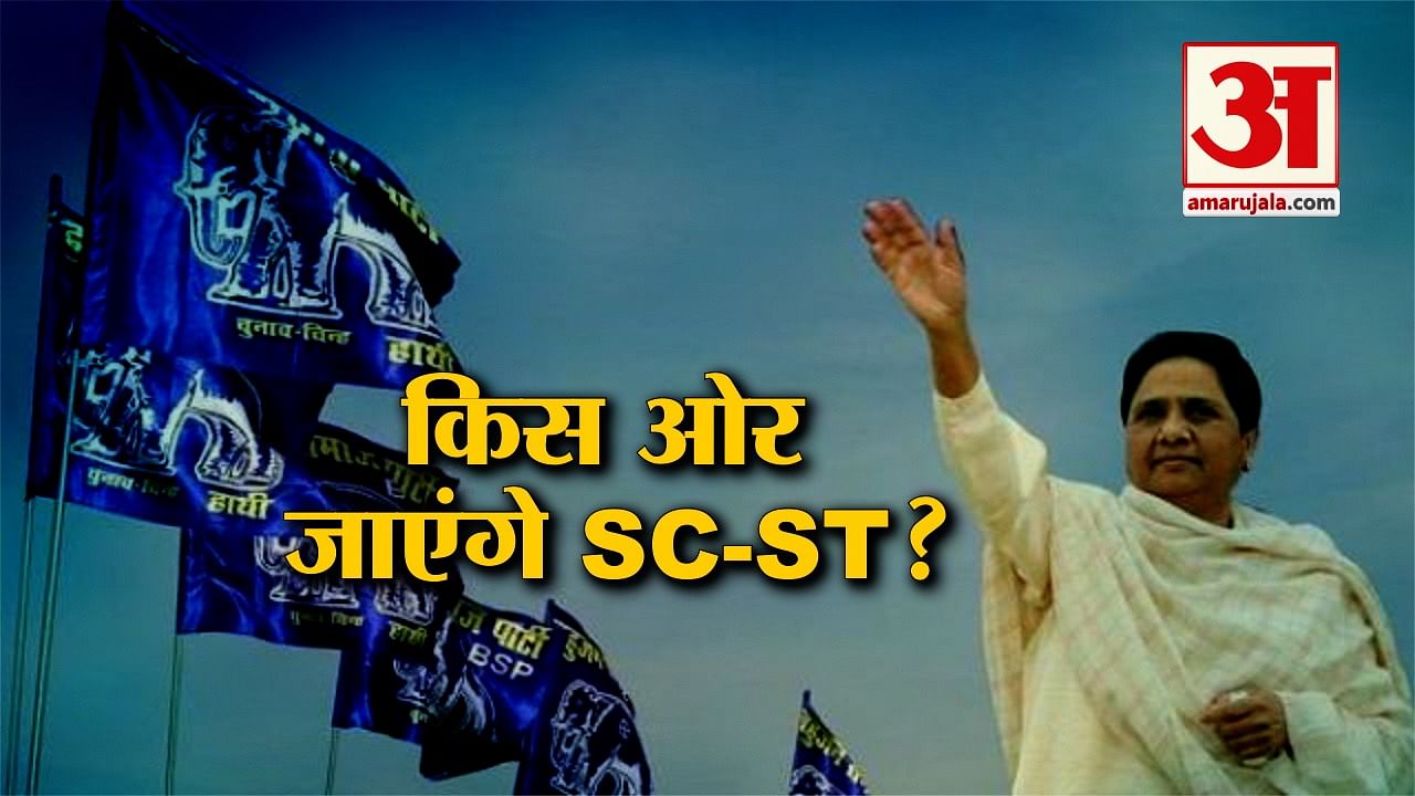 बसपा