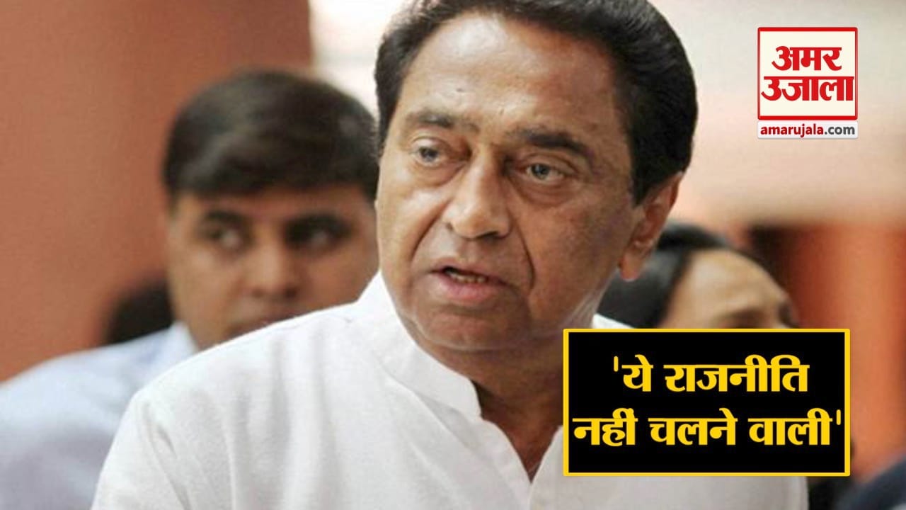 कमलनाथ