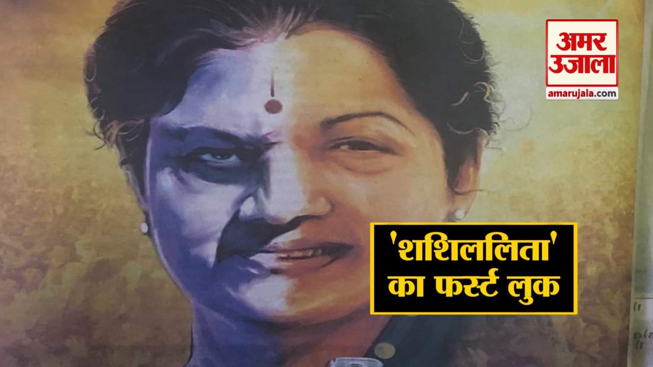 जयललिता, शशिकला