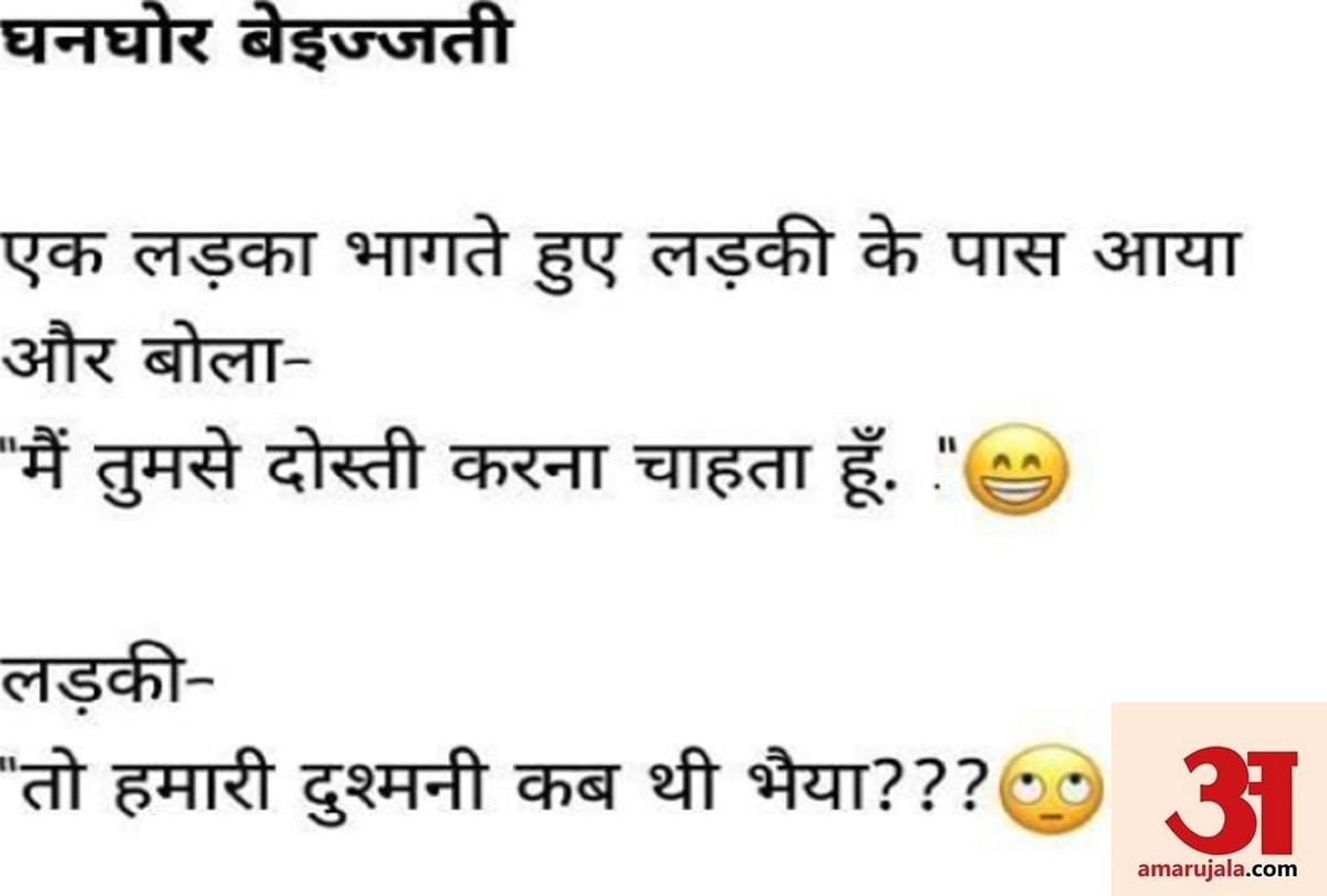 hindi latest jokes of the day 9 april 2019
