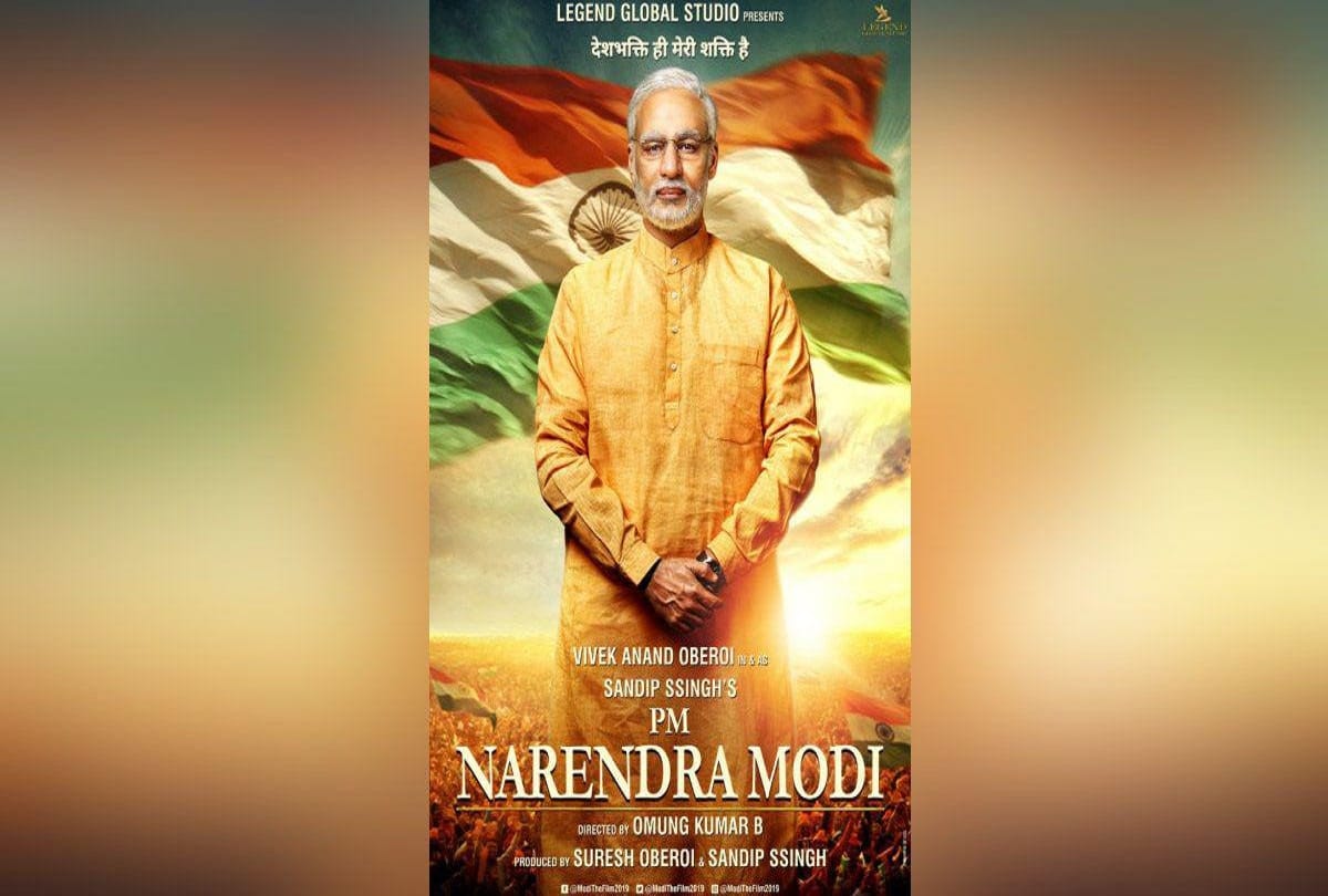Ban denies on release of film PM Narendra Modi