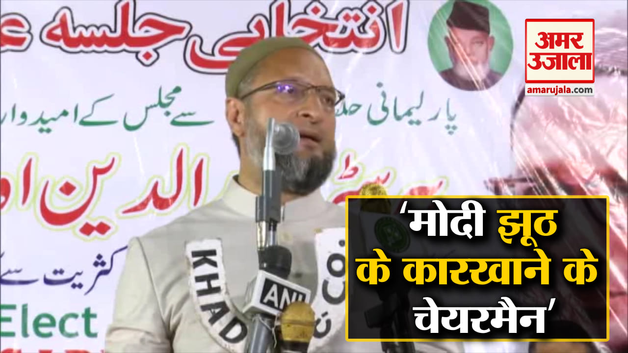 ओवैसी