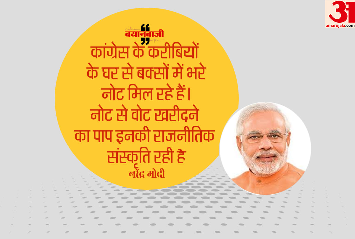 Lok Sabha Elections 2019: Narendra Modi attacks on congress over Pakistan, in Latur, Maharashtra