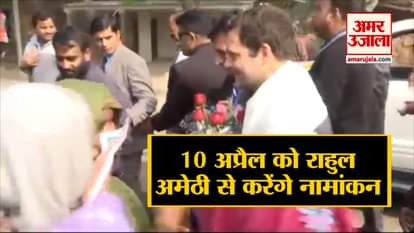 After Wayanad, Rahul Gandhi will also be nominated by Amethi