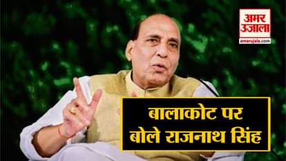 Home Minister Rajnath Singh opens the interview to Balakot Attack
