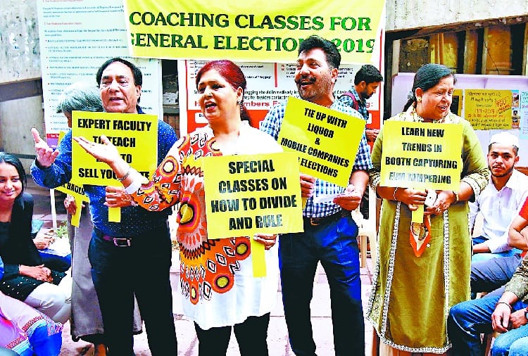 Lok Sabha Elections 2019, Jaspal Bhatti Nonsense Club Coaching Center for Voters
