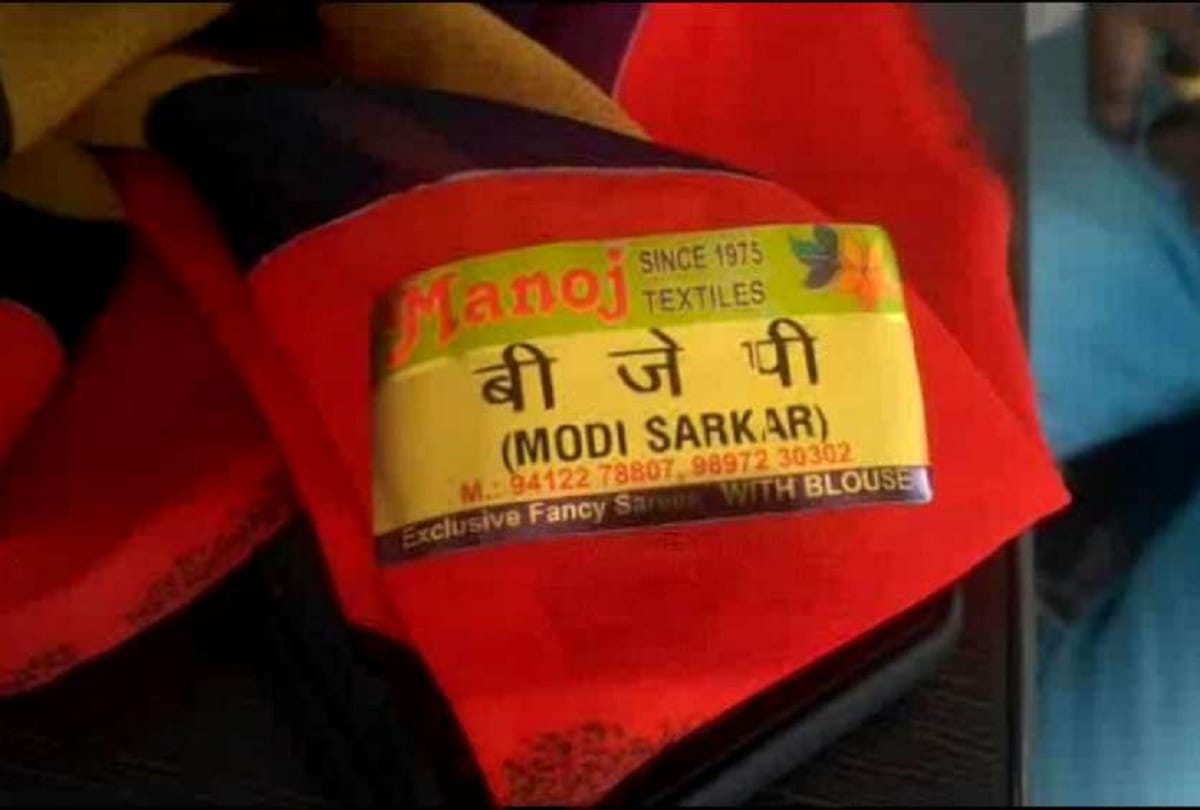 Commercial tax officials and police team seized sarees with tag BJP Modi in aligarh