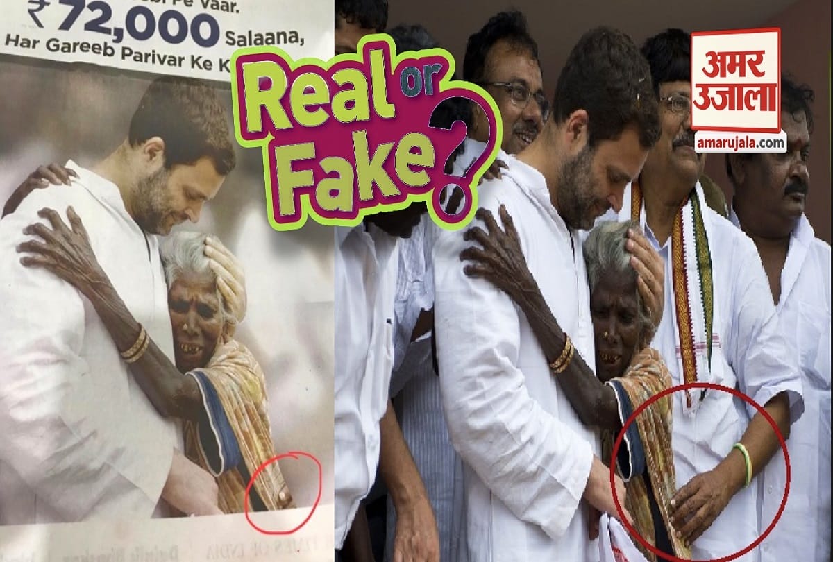 Fact Check Know What Is The Truth Of Third Hand In Rahul Gandhi Woman viral Picture