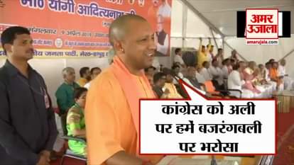Yogi Adityanath in Meerut Rally Shoots Aim On Coalition
