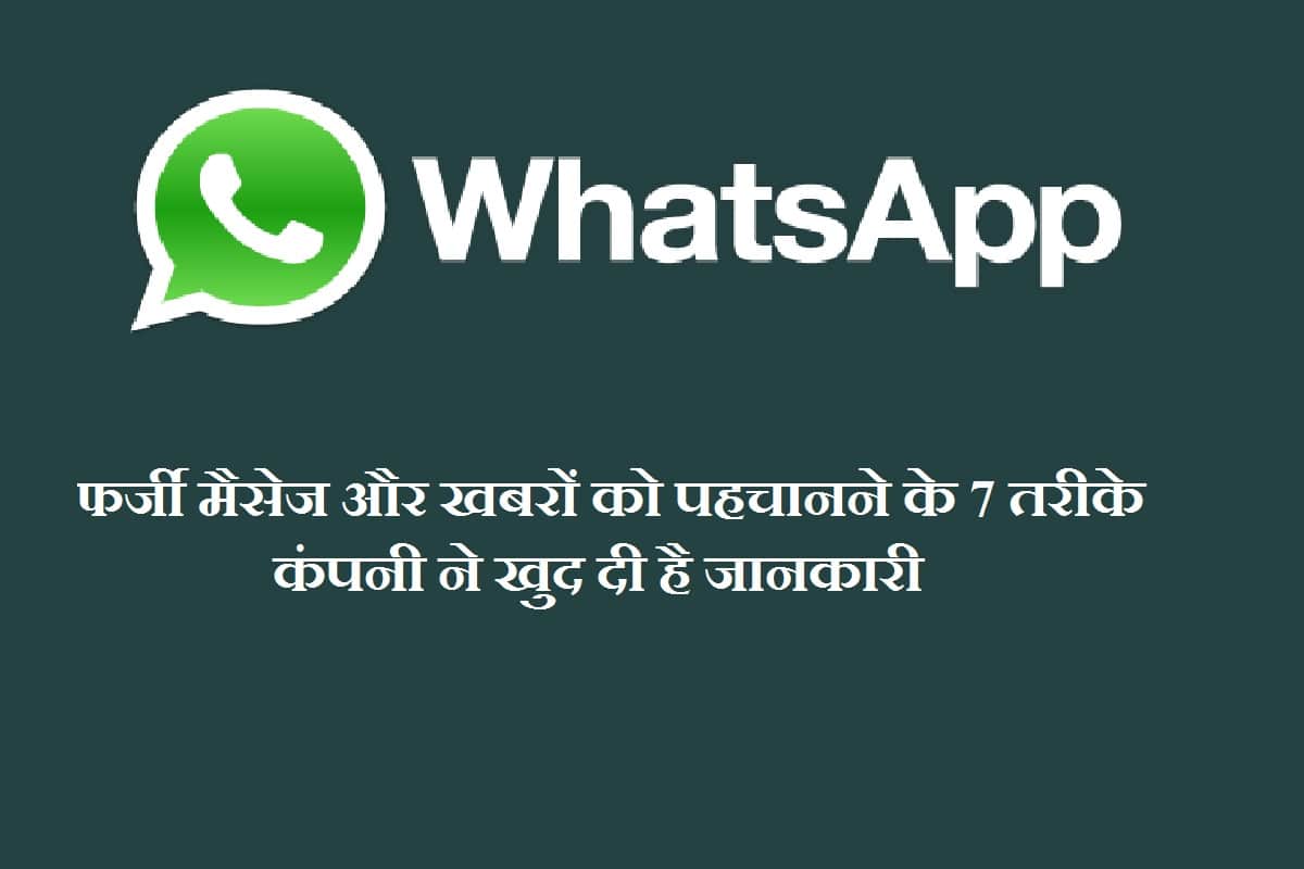 Whatsapp Tips to help prevent the spread of rumors and fake news