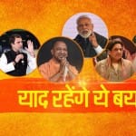 Lok sabha election 2019 Modi-Rahul, Mayawati and yogi adityanath controversial statements