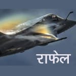 दसॉल्ट एविएशन का राफेल विमान