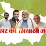 19 मई को बिहार के नालंदा, पटना साहिब, पाटलिपुत्र, आरा, बक्सर, सासाराम, काराकाट और जहानाबाद में चुनाव होने हैं।