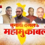 चुनावी दंगल के महामुकाबले