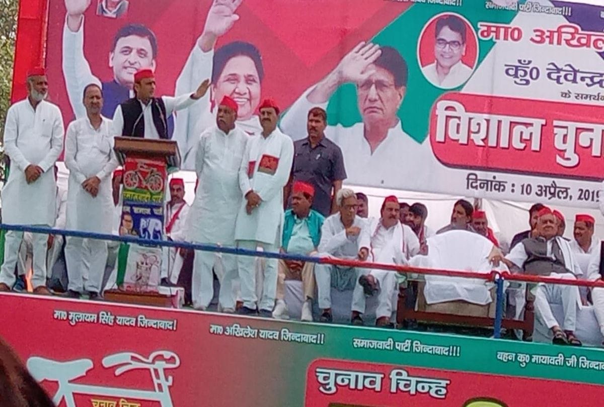 Lok sabha elections 2019 Akhilesh Yadav Slams Bjp Government in etah
