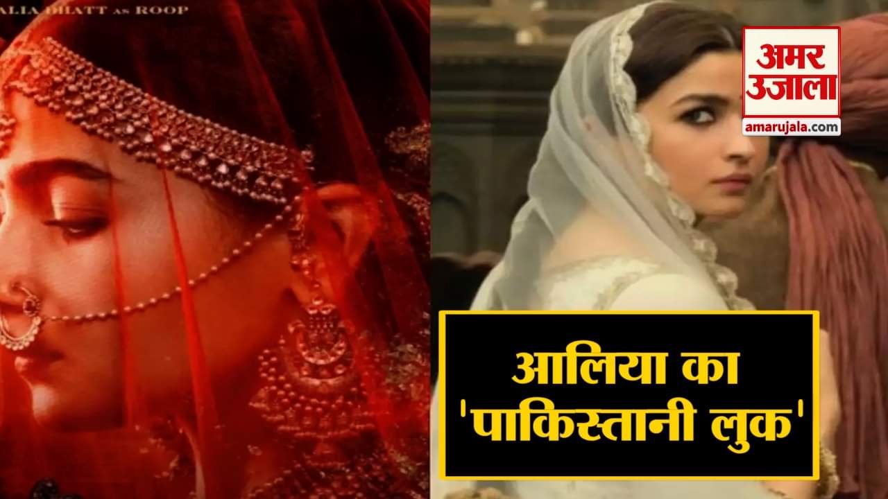 आलिया भट्ट