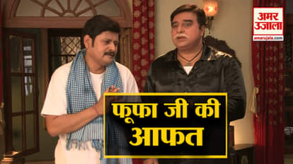 Fafa ji reached Bhabhi ji's house,now will come double fun