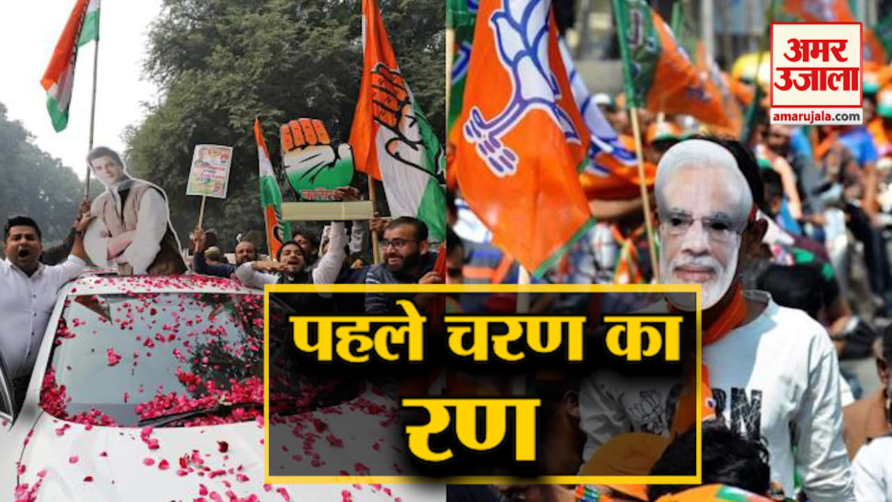 चुनाव 2019