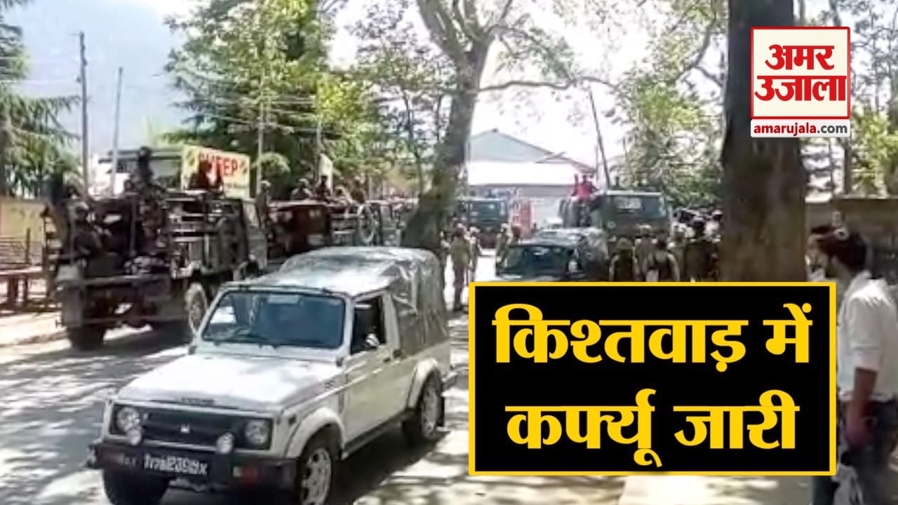 kishtwar