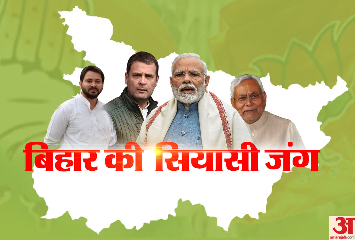 Lok Sabha chunav 2019 Bihar's High Profile seats Sitamarhi, Madhubani, Saran, Hajipur, Muzaffarpur