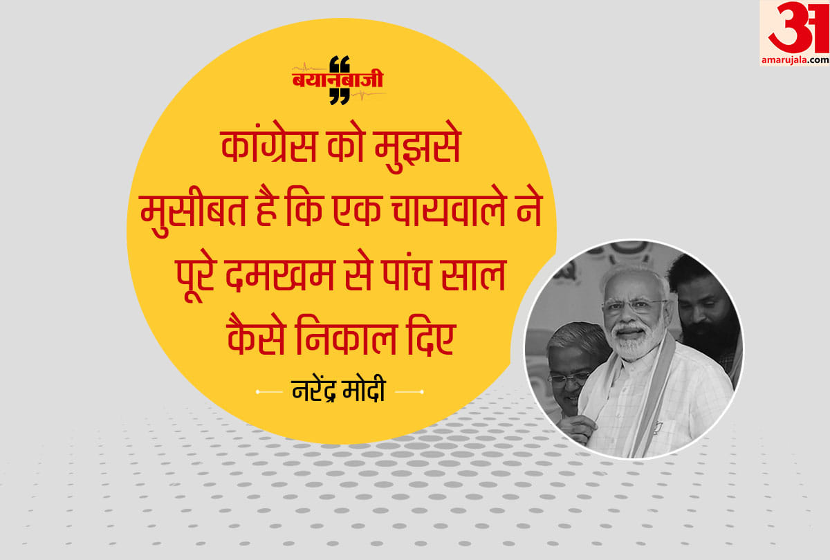 Lok Sabha Election 2019: PM Narendra Modi BJP Rally in Gujarat and Goa, Attacks on congress