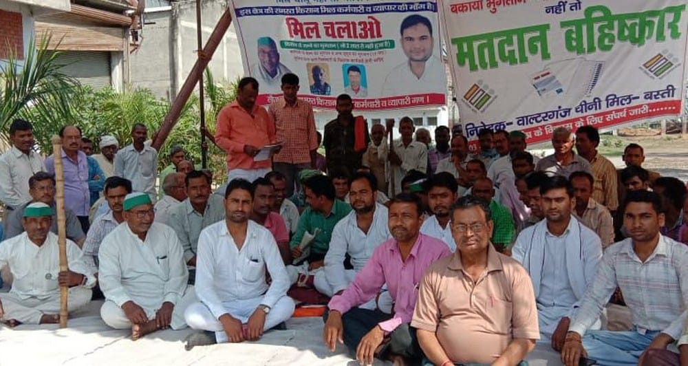officers of walterganj sugar mill will be arrest