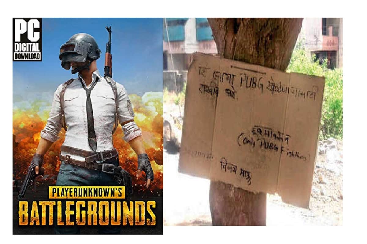 PUBG MOBILE: Online Gamers Reserve Road with poster