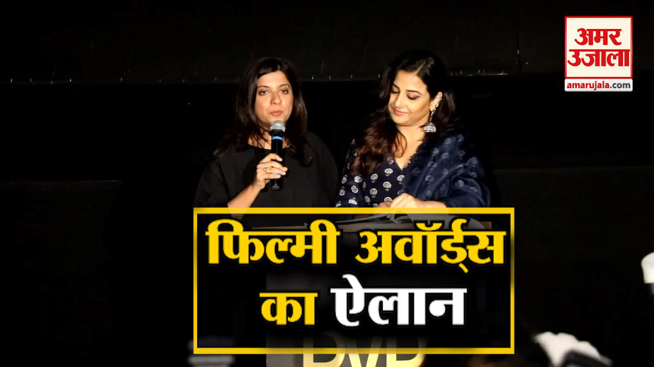 विद्या बालन, जोया अख्तर