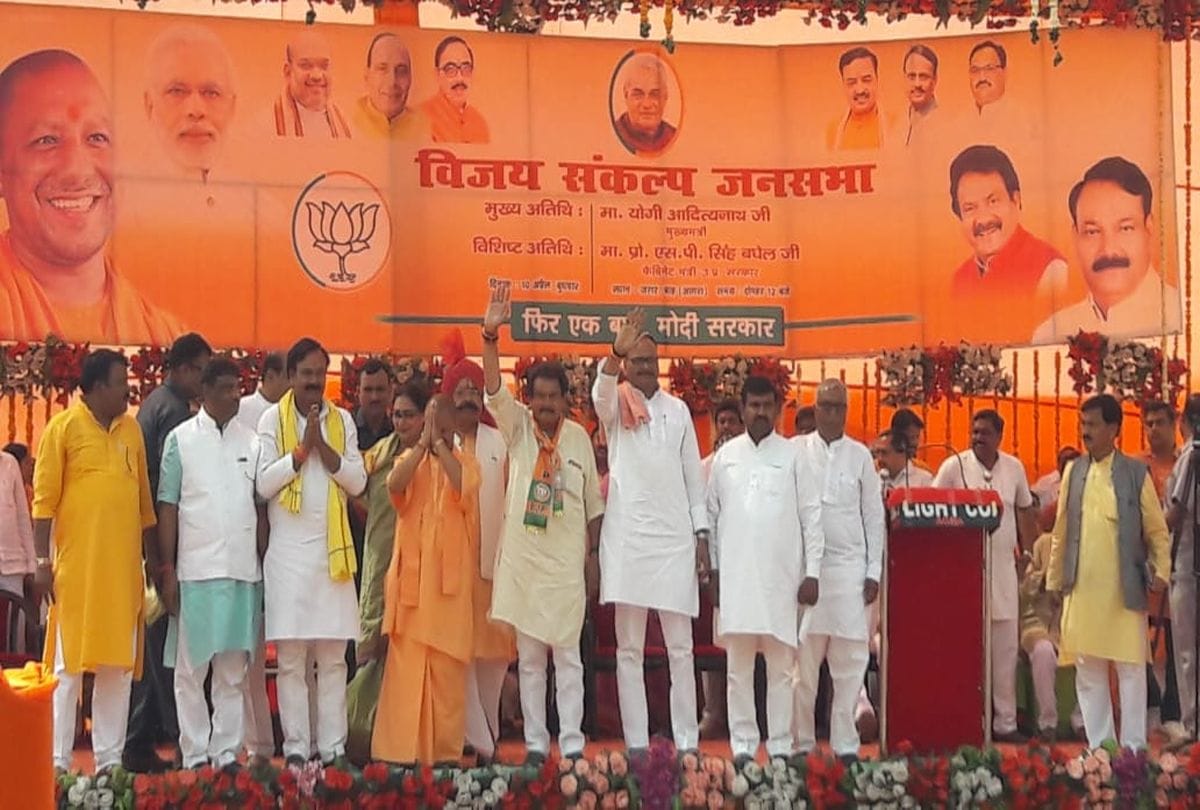 lok sabha elections yogi adityanath rally in jalesar