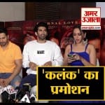 कलंक