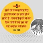नरेंद्र मोदी