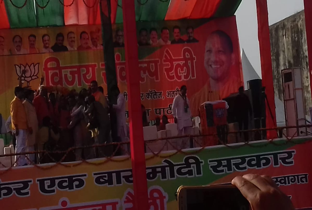 Lok Sabha Elections 2019 Yogi Adityanath arrives at Atrauli in Aligarh  for Jansabha
