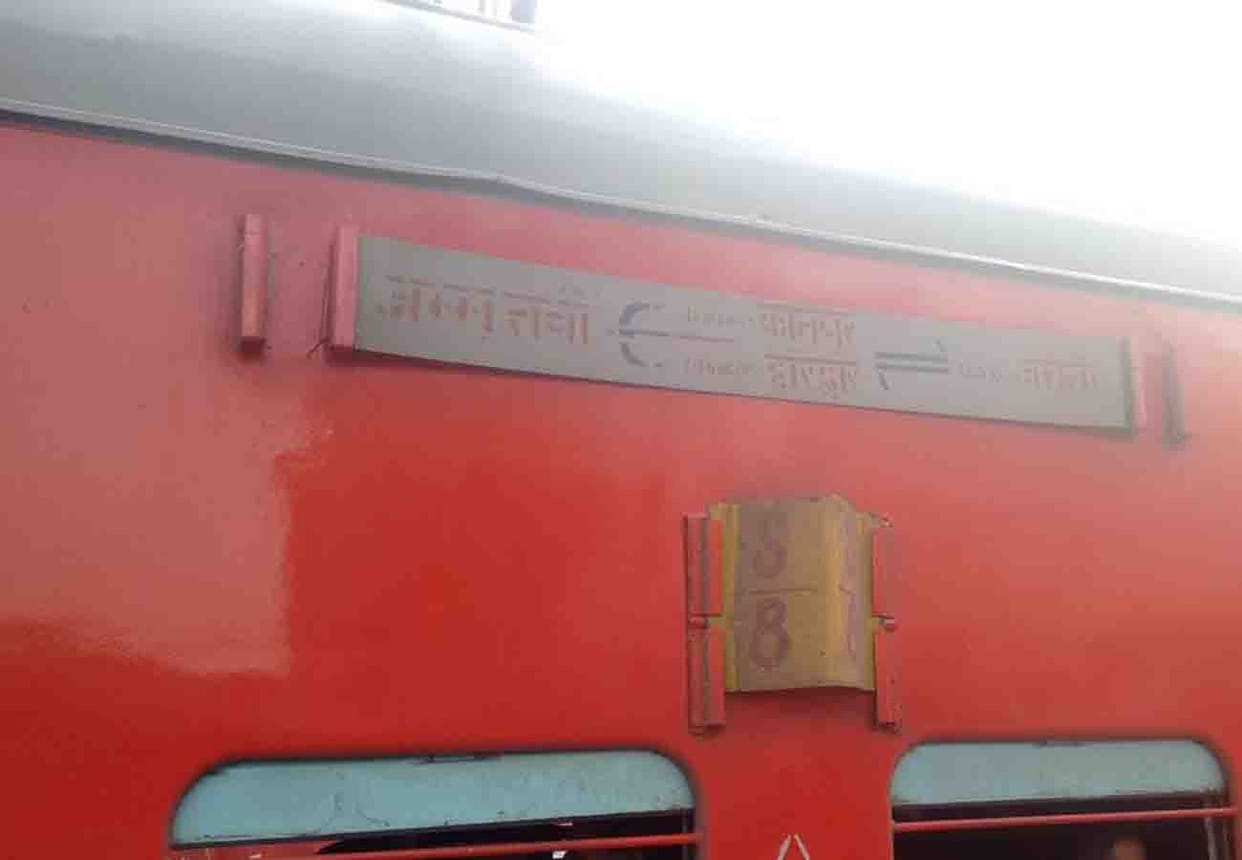 Third AC coach wheel Spring got broken in barfani express