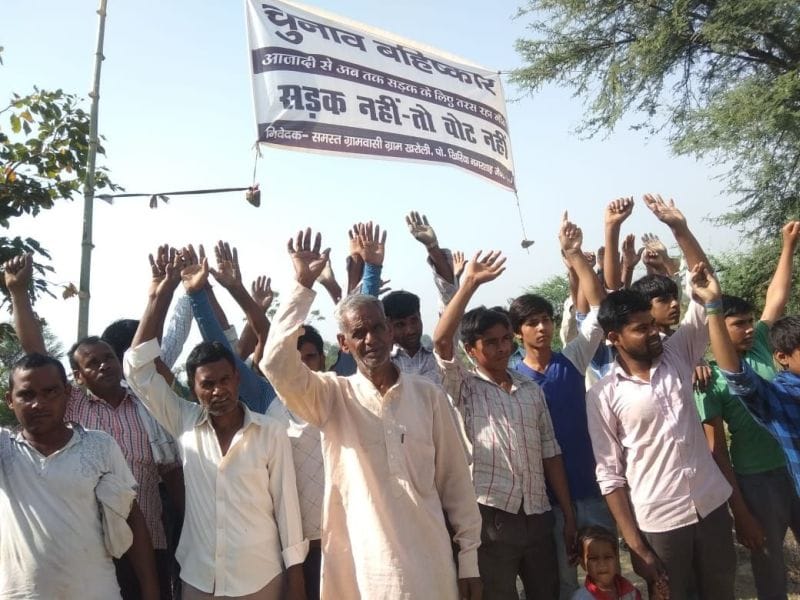 विकास की टीस, किसी ने नहीं सुनी पीर