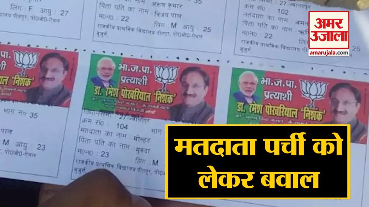 चुनाव