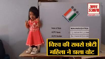 The world's most admired woman, Jyoti Amge, voted