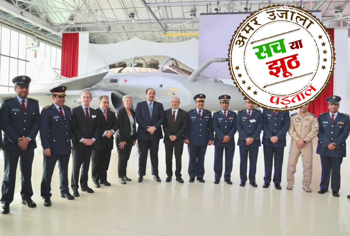 Fact Check Dassault Aviation has given training to Pakistani pilots to Fly Rafales